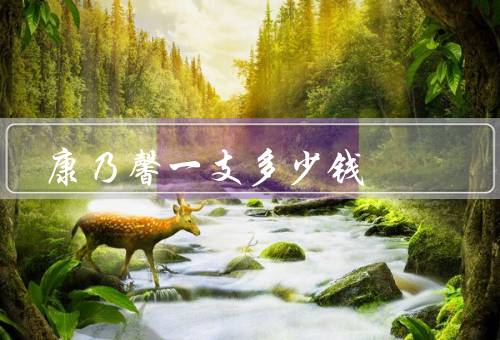 康乃馨一支多少钱，影响因素、常见区间、季节性变动