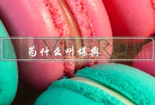 风水为什么叫堪舆，堪舆起源／宇宙观念与命运观念